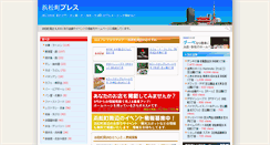 Desktop Screenshot of hamamatsu-cho.com