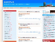 Tablet Screenshot of hamamatsu-cho.com